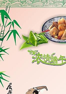 端午節(jié)圖片
