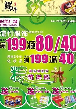 端午節(jié)圖片