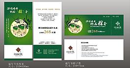 端午粽子宣传单图片