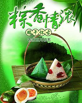 端午節(jié)海報(bào)圖片