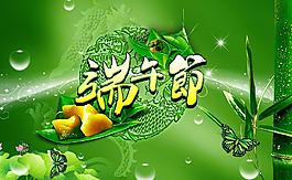 端午節(jié)圖片