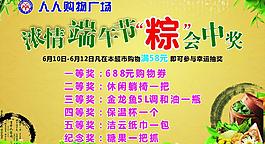 端午節(jié)圖片