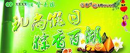 端午節(jié)圖片