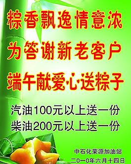 端午節(jié)圖片