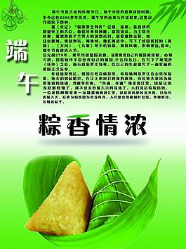 端午節(jié)圖片