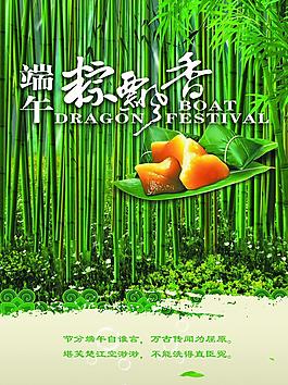 粽飄香圖片