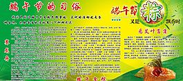 端午節(jié)的習(xí)俗圖片