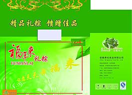 福年來(lái)粽子包裝盒圖片