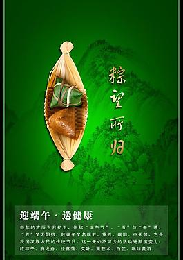 端午節(jié)端午節(jié)粽子圖片