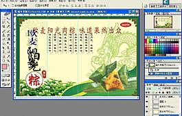 端午節(jié)粽子dm單圖片