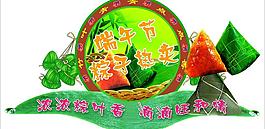 端午節粽子熱賣圖片