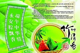 端午節(jié)圖片