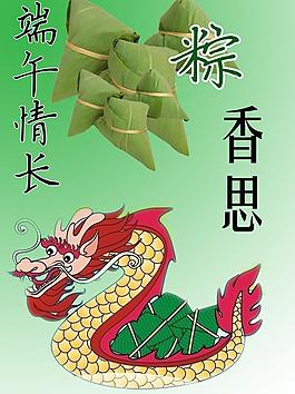 端午節(jié)圖片