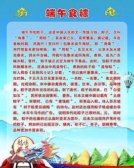端午食粽圖片