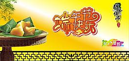 端午節(jié)快樂 粽子 犯傻熊 竹子圖片