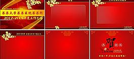 非常實用經典的動態年終工作總結幻燈片模板一套（分層可編輯）圖片