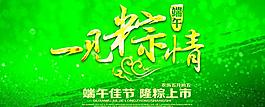 端午節(jié)圖片