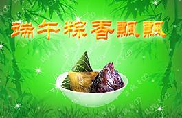 粽子 端午粽香飄飄圖片