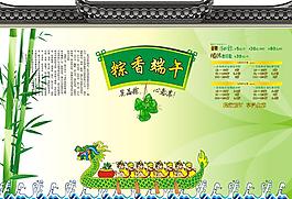 端午節(jié)粽子檔圖片