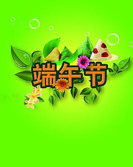 端午節(jié)圖片