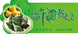 濃濃粽葉香_滴滴旺和圖片