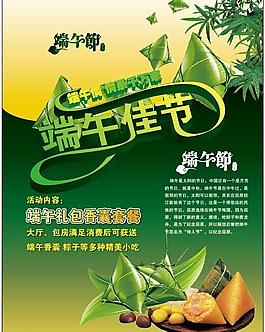 端午節(jié)圖片