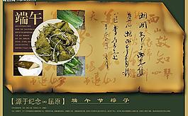 端午節(jié)圖片