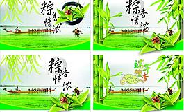 端午節(jié)圖片