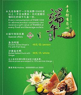 端午節(jié)圖片