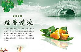 端午節(jié)海報(bào)圖片