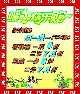 端午節(jié)圖片