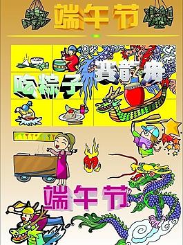 端午節(jié)圖片