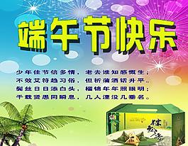 端午節(jié)圖片