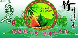端午節(jié)粽子海報圖片