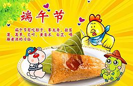 端午節(jié)圖片