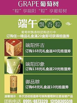 葡萄樹圖片