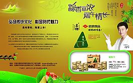 端午節(jié)圖片