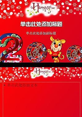 2010新年快樂圖片