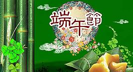 端午節(jié)圖片