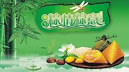 端午節(jié)圖片