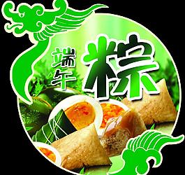 端午節(jié)圖片