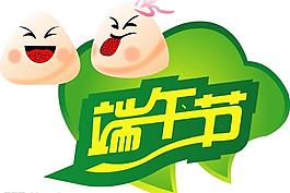 端午節(jié)粽子娃娃圖片