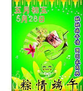 端午節(jié)圖片