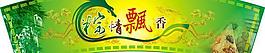 端午節(jié)圖片