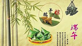 端午節(jié)圖片