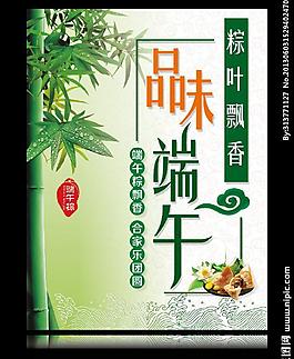 粽葉飄香 品味端午圖片