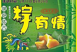 端午節(jié)圖片