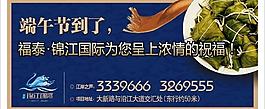 端午節(jié)房產(chǎn)廣告圖片