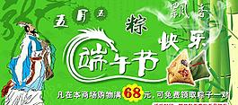 端午節(jié)圖片