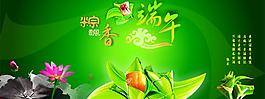 端午節(jié)圖片